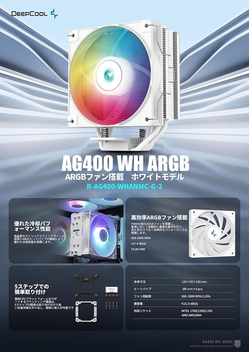 DeepCool R-AG400-WHANMC-G-2 AG400 ARGB WHITE Single Tower CPU Cooler, TDP 220W, 120mm Static ARGB Fan, Direct-Touch Copper Heat Pipes, Intel LGA1700/AMD AM5 Support