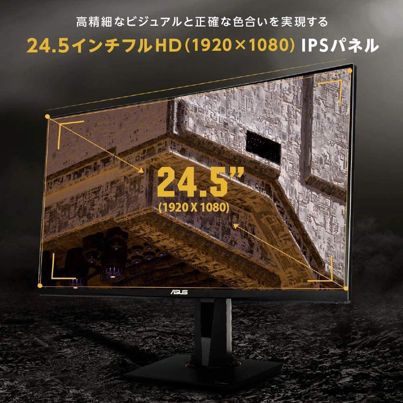 ASUS VG259Q 24.5 inch IPS 144Hz Gaming Monitor