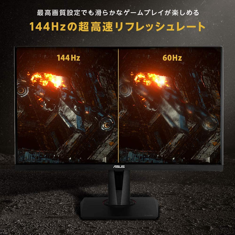 ASUS VG259Q 24.5 inch IPS 144Hz Gaming Monitor